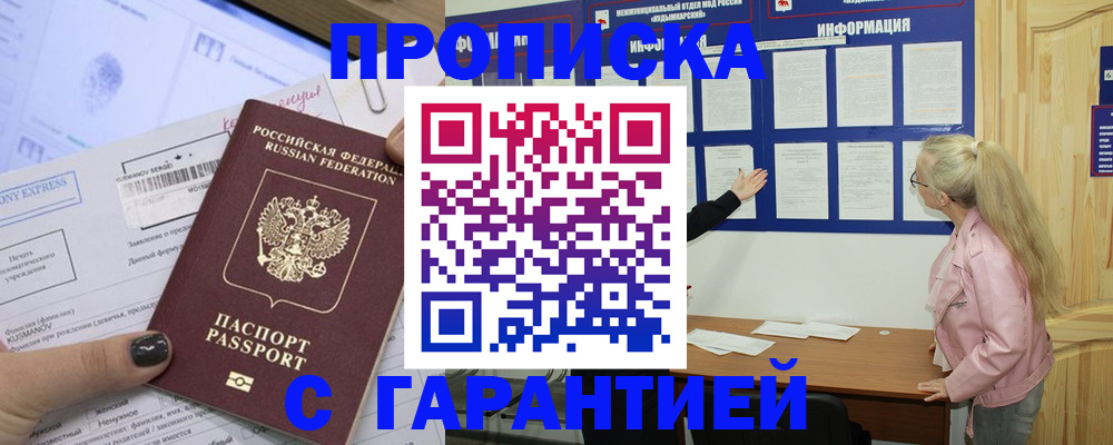 пропишу в квартире в Корсакове