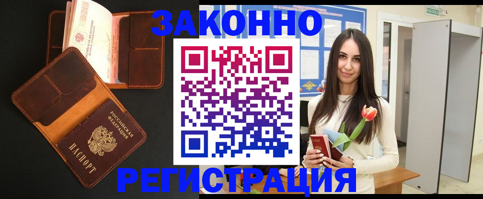 временная регистрация адрес в Корсакове