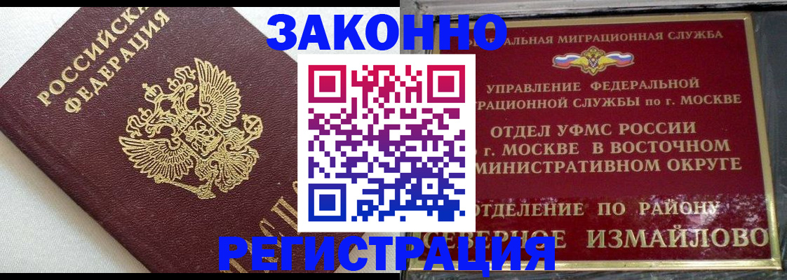 временная регистрация надежно в Корсакове