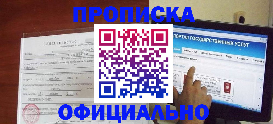 найти адрес прописки в Корсакове