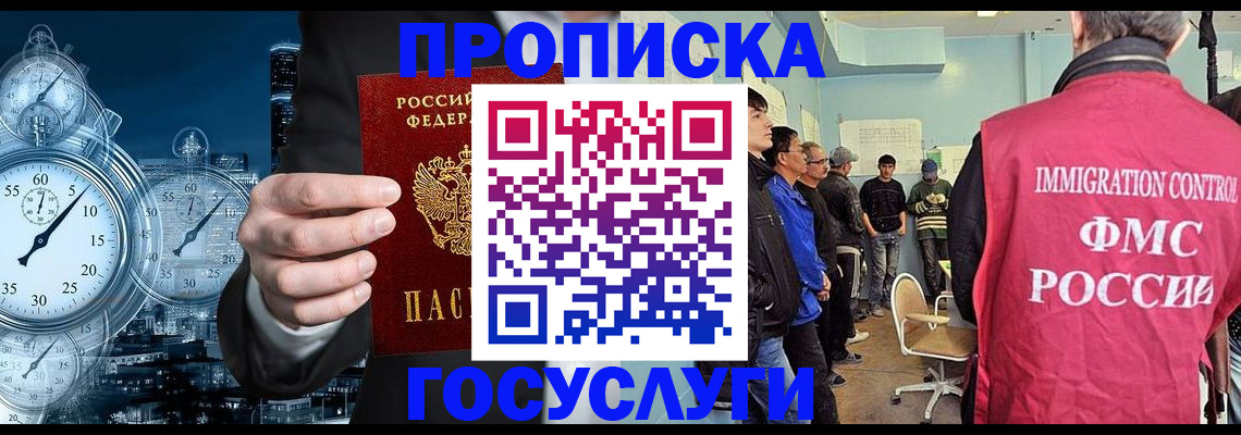 временная регистрация надежно в Корсакове